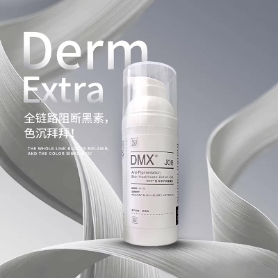 DMX J08 色沉修护保健凝胶