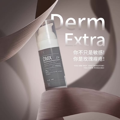 DMX J04玫瑰痤疮保健乳