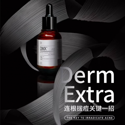 DMX J02痤疮保健液