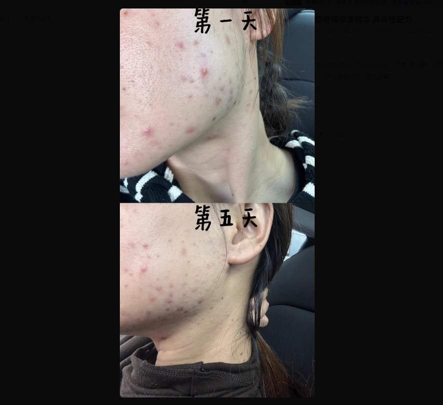 使用后
