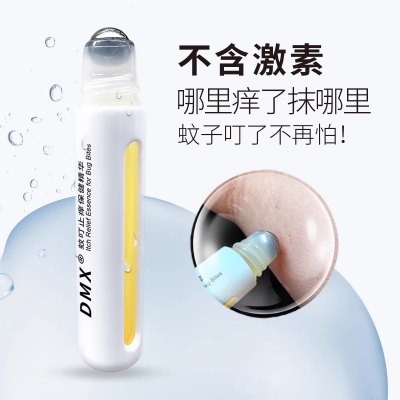DMX M01蚊叮止痒保健精华